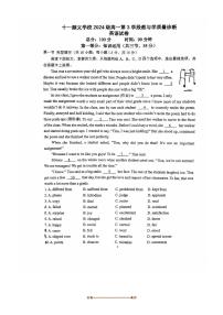 2025北京十一学校顺义学校高一下期中英语试卷(无答案)