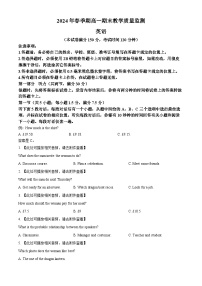 广西来宾市2023-2024学年高一下学期期末考试英语试卷