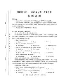 洛阳市2023-2024下学期期末高一英语试卷