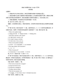 重庆市西南大学附属中学校2025-2026学年高三上学期10月月考英语试卷