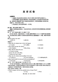辽宁省部分学校2025-2026学年高二上学期9月开学联考英语试题（含解析）