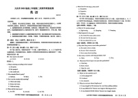 黑龙江省大庆市2025届高三年级上学期第二次教学质量检测英语试题（学生版）