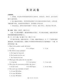 云南师范大学附属中学2026届高三上学期高考适应性月考卷（三）英语试题（PDF版附解析）