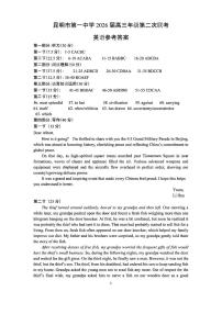 云南省昆明市第一中学2025-2026学年高三上学期第二次联考英语试题（PDF版附解析）