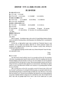 云南省昆明市第一中学2025-2026学年高三上学期第二次联考英语试题（PDF版附解析）