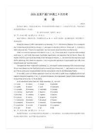 2025-2026学年北京广渠门中学高二（上）9月月考英语试题及答案
