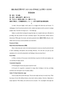湖北省武汉某中学2025-2026学年高二上学期9月月考英语试卷（学生版）