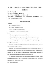 广西南宁市某中学2025-2026学年高二上学期9月份测试英语试卷（学生版）