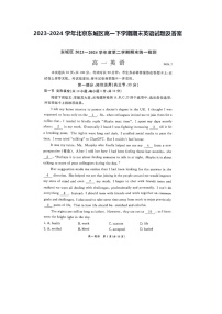 2023-2024学年北京东城区高一下学期期末英语试题及答案