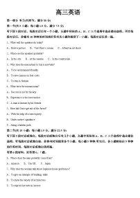 2026通化梅河口五中高三上学期9月月考试题英语含答案