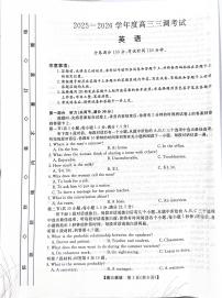 2026衡水高三上学期第三次调研考试英语PDF版无答案