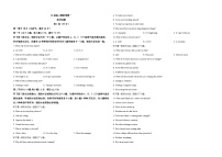 四川省眉山中学2026届高三上学期模拟预测一英语试卷（Word版附答案）含听力音频