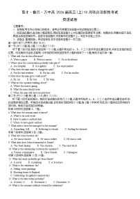 重庆育才中学、鲁能巴蜀中学、万州高级中学2026届高三上学期10月联合考试 英语 Word版含答案