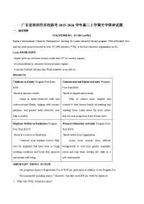 广东省深圳市多校联考2026届高三上学期开学质量检测英语试卷（Word版附答案）