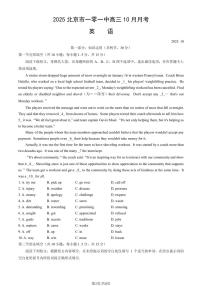 2025北京市一零一中高三上10月月考英语试卷