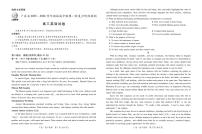 广东上进联考2025-2026学年领航高中联盟2026届高三上学期10月联考英语试题（含答案、无听力）