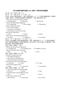 浙江省新阵地教育联盟2026届高三上学期第一次联考英语试题（Word版附答案）含听力音频