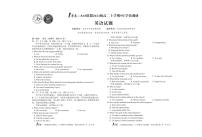 安徽省1号卷·A10联盟2024级高二上学期9月学情调研英语