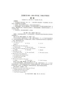 河北省邢台市卓越联盟2025-2026学年高二上学期开学联考英语试卷