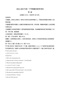 山西省临汾部分学校2024-2025学年高一下学期期末联考试题英语试卷+答案