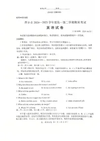 江西省萍乡市2024-2025学年高一下学期期末考试英语试卷+答案
