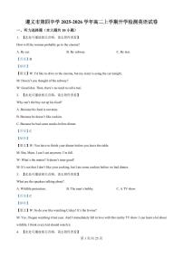 贵州省贵阳市南明区贵阳市第一中学2025-2026学年高二上学期开学英语试题（解析版）