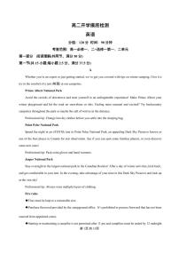 安徽省阜阳市临泉县田家炳实验中学（临泉县教师进修学校）2025-2026学年高二上学期开学考试英语试题