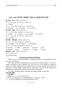 辽宁省点石联考2025-2026学年高三上学期10月联合考试 英语 PDF版含解析