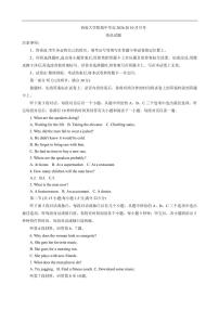 重庆西南大学附属中学2026届高三上学期10月月考英语试题无答案