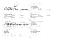 四川省眉山中学校2026届高三上学期高考模拟预测一英语试题+答案