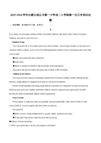 2025-2026学年内蒙古通辽市第一中学高二上学期第一次月考英语试题-自定义类型