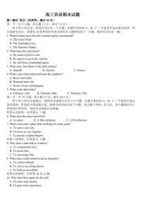 吉林省通化市梅河口市第五中学2024-2025学年高三上学期1月期末英语试题（含答案）