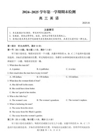 江苏省省扬州市2025届高三上学期期末检测-英语试卷（含答案）