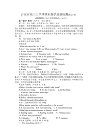 江西省吉安市2025届高三上学期1月期末教学质量检测-英语试卷（含答案）