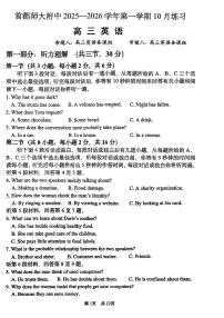 2025北京首都师大附中高三上10月月考英语试卷
