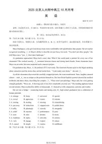 2025北京人大附中高三上10月月考英语（教师版）试卷