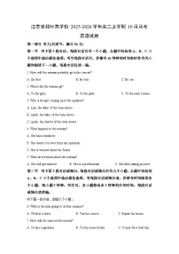 江苏省邳州某学校2025-2026学年高二上学期10月月考英语试卷（学生版）