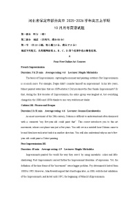 河北省保定市部分高中2025-2026学年高三上学期10月月考英语试卷（学生版）