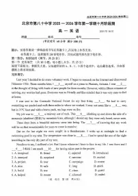 2025北京八十中高一上10月月考英语试卷（教师版） (1)