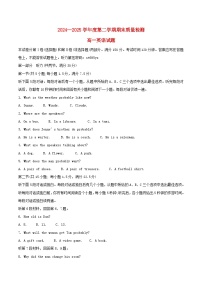 安徽省黄山市2024_2025学年高一英语下学期期末考试