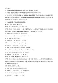 吉林省吉林市2024_2025学年高二英语下学期期末考试