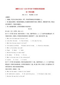 江西省鹰潭市2024_2025学年高一英语下学期期末考试