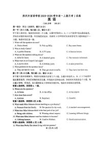 河南省郑州外国语学校2025-2026学年高一上学期第一次月考英语试卷