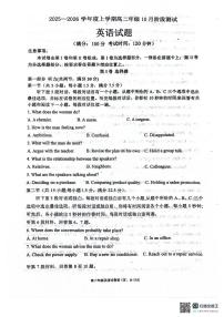 辽宁省大连市沙河口区大连市第八中学2025-2026学年高二上学期10月月考英语试题