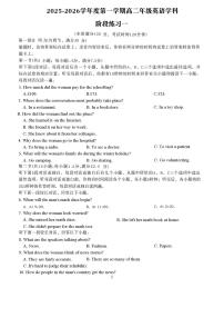 江苏省扬州市广陵区扬州大学附属中学2025-2026学年高二上学期10月月考英语试题