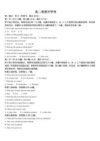 吉林省通化市梅河口市第五中学2025-2026学年高二上学期开学英语试题（含答案）
