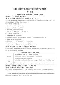 广东省东莞市2024-2025学年高一下学期期末考试英语试卷+答案