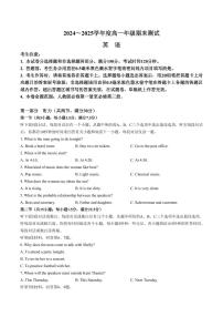 河北省廊坊市2024-2025学年高一下学期期末考试英语试卷+答案