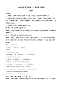 广西壮族自治区贵港市平南县中学2025-2026学年高二上学期开学英语试题（含答案）