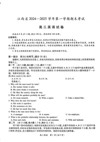 江西省2025-2025年高三上学期期末考-英语试题（含答案）
